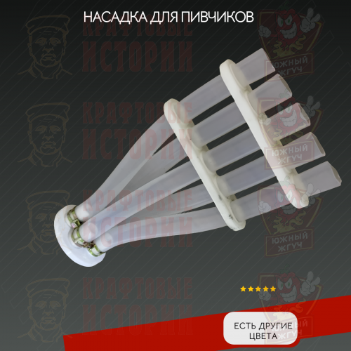 Насадка для колбасного шприца. Пивчики фото 4