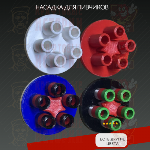 Насадка для колбасного шприца. Пивчики фото 5